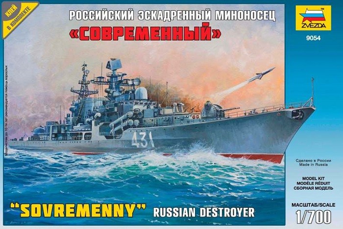 Zvezda 9054 - 1/700 Russian Destroyer Sovremenny - New