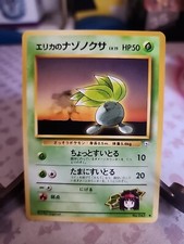 Japanese Pokémon TCG: Gym Heroes - Erika’s Oddish #043 - LP