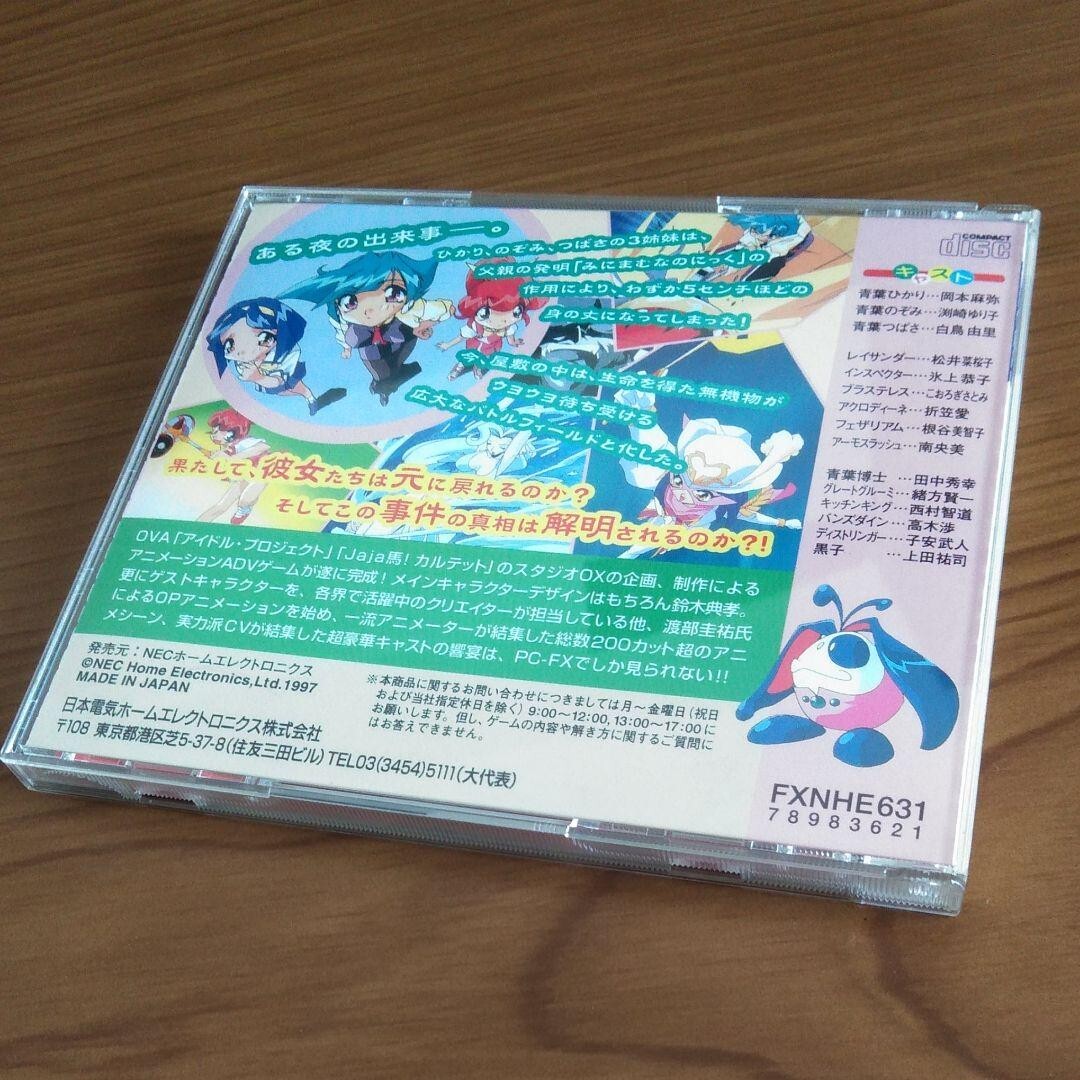 PC-FX Minimamuna no Nik home game software Video game NEC PC-FX Minimamuna no Nik home game software Video game NEC