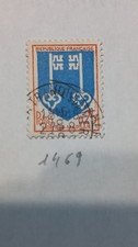 1966 FRANCE TIMBRE Y & T N° 1469 OBLITERE MONT DE MARSON