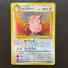 Clefable No. 036 Holo Jungle Set Japanese Pokemon Card Nintendo From Japan