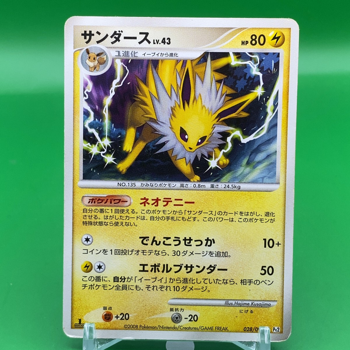 Jolteon TCG Lv.43 1ed Pokemon Card Game Japanese Japan