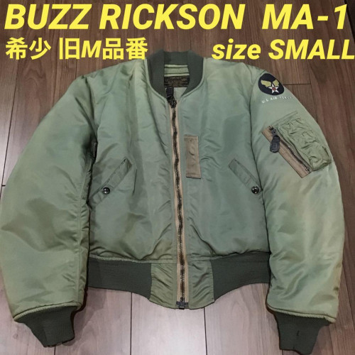 Buzz Rickson MA-1 Replica Reproduction M Model First Model Flight 