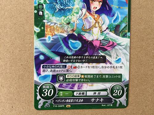 Sanaki P16-008PR Fire Emblem 0 Cipher FE Promotion Card Path of Radiance - Picture 3 of 5