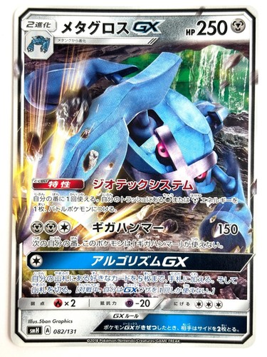 NM] Pikachu 032/131 GX Starter Deck smH Sun Moon Pokemon Japanese