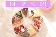 Order Page: Food Samples, Fake Sweets