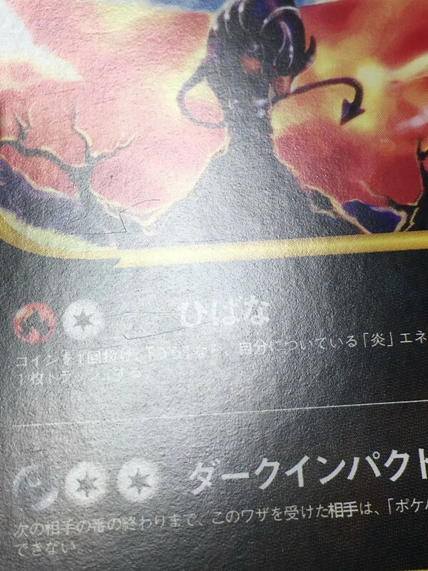 Houndoom Pokemon 2002 E-Series E2 The Town on No Map 1st ED Japanese 070/092 EX+ - Image 3 of 4