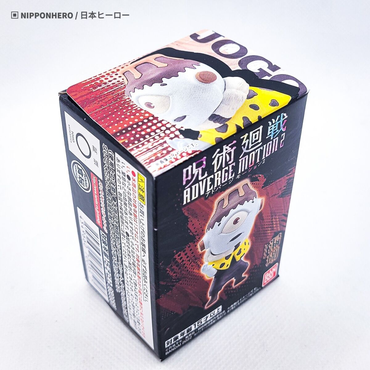 Jujutsu Kaisen Adverge Motion 2 Jogo 2.25 Mini Figure (BanPresto)