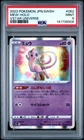 2022 POKEMON JAPANESE SWORD & SHIELD VSTAR UNIVERSE #052 MEW-HOLO PSA 9
