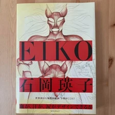 Eiko Ishioka Blood Sweat and Tears A Life of Design Art Works Book
