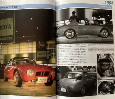Japanese Show Car Vol.1 , 1954-1969 Tokyo Motor Show Photo