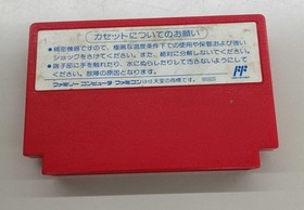 CAPCOM Famicom Soft Rockman 2 Used