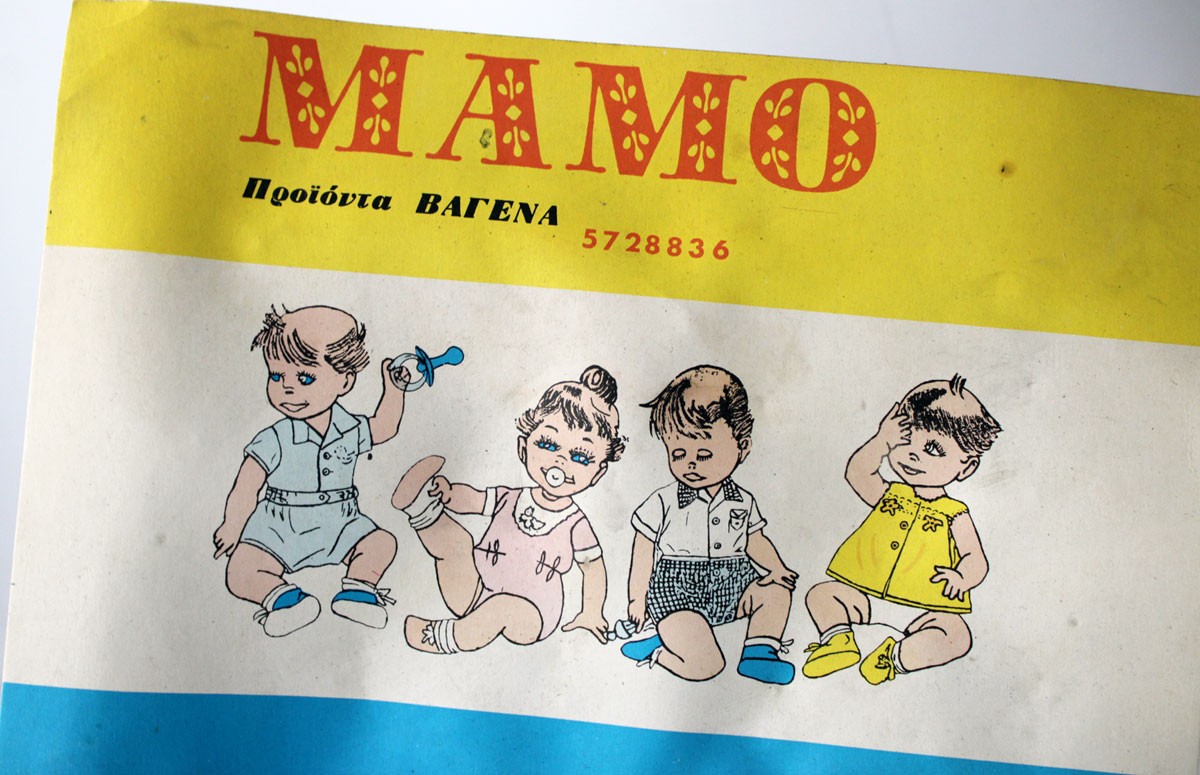12x Rare Vintage 60's Greek Mamo Dummy Pacifier Soft Teat Baby
