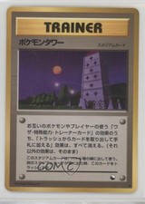 Pokémon Tower Japanese Vending Series 3: Green 1998