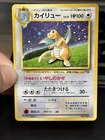 Dragonite Holo No. 149 Game Boy Promo 1998 - Pokemon Card Japanese Sealed