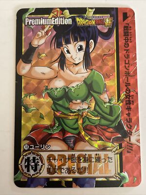 Yurin No.18 Prism Special Premium Edition Custom Art Dragon Ball Anime Card