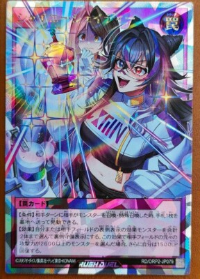 Yugioh Shiny Shady RD/ORP2-JP079 Over Rush Rare Card Japanese | eBay