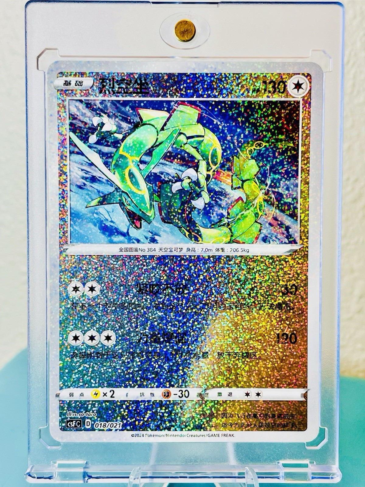 ( MINT ) Pokémon TCG S-Chinese Rayquaza GIFT-BOX EXCLUSIVE PROMO INVESTMENT CARD