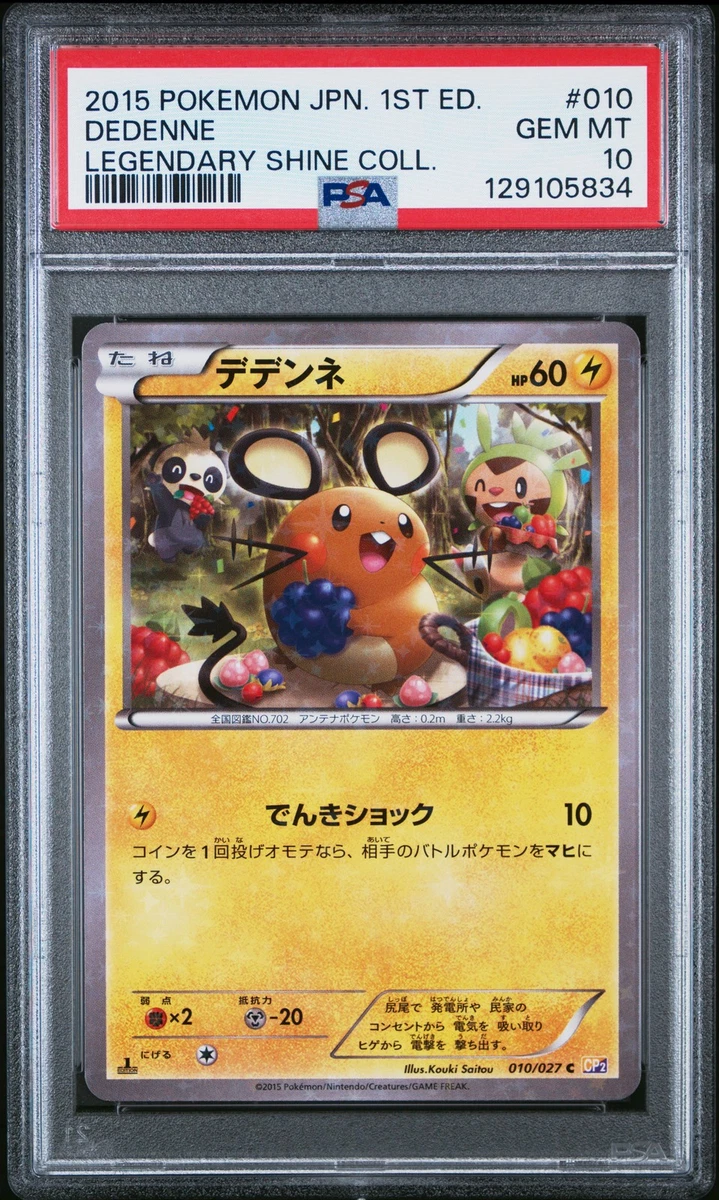 Pokémon TCG Professional Sports Authenticator (PSA) Legendary