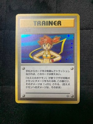 Old Back Trainer Kasumi Promo Rare Pokemon Card Game