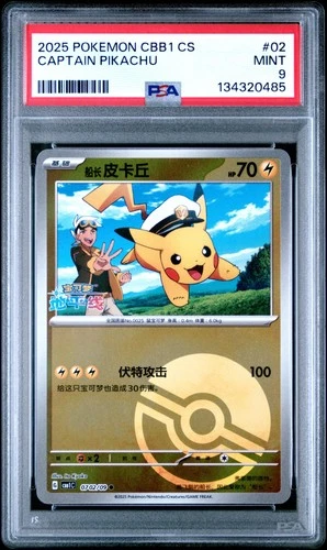 2025 POKEMON SIMPLIFIED CHINESE CBB1 C-GEM PACK VOL 1 #02 CAPTAIN PIKACHU PSA 9