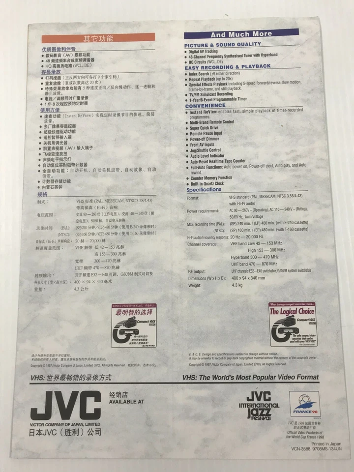 JVC HR-J47MS VCR Instructions - image 2 of 2