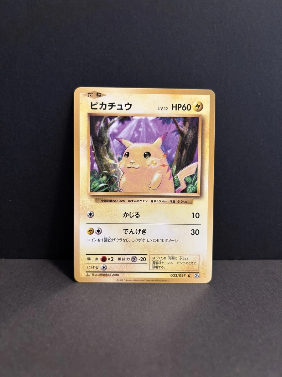 Las mejores ofertas en Pikachu 033/087 Cp6: Expansion Pack 20th