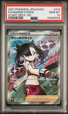 Marnie's Pride #419 Prices | Pokemon Japanese Start Deck 100