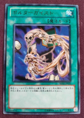 YuGiOh - DL3-126 - Spiritualism - Rare - Yugi Konami