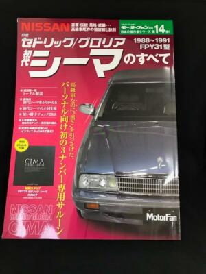 All about NISSAN Cedric Gloria Cima FPY Type 31 book