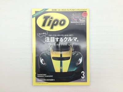 Ah1L Tipo/Lotus 3-Eleven Tiguan Lutecia Note E-Power Subaru Brz Kangoo Abarth 12