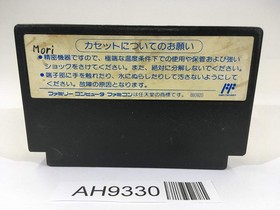 AH9330 Dragon Quest II 2 NES Famicom Japan