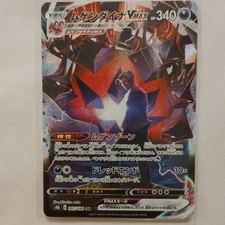 Eternatus VMAX #247 Prices | Pokemon Japanese VMAX Climax