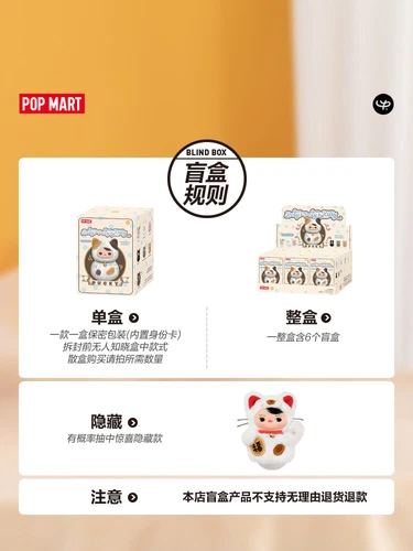 POPMART PUCKY Roly Poly Kitty Serie Vinilo Peluche Caja Ciega Figura Juguetes Regalo Lo último - Imagen 5 de 19