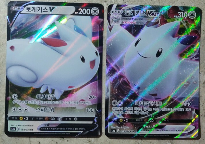 Pokemon Legendary Heartbeat Togekiss V 58/76 Togekiss VMAX 59/76 Near Mint New