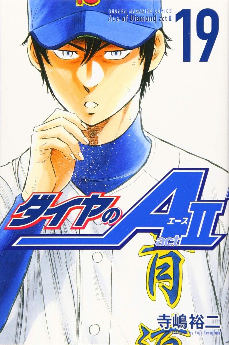 Shonen Magazine News on X: Ace of Diamond II volume 34 cover