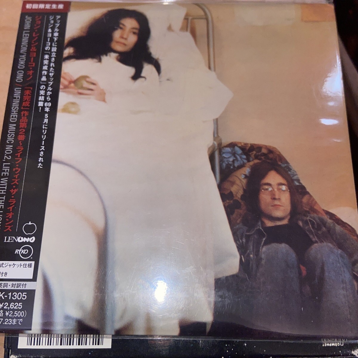 Unfinished Music No. 2: Life With The Lions by John Lennon Yoko