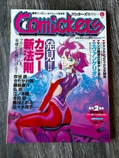 COMICKERS July 1997 Magazine Comic Guide Manga Anime Japan Japanese