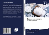Kadambari Ambildhok (U. A.) | Saharozameniteli | Taschenbuch | Russisch (2021)