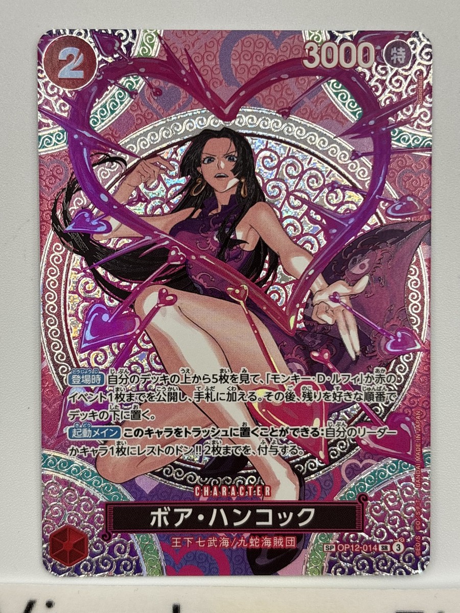 ONE PIECE Card Game Boa Hancock Sp Adventure on KAMI's Island OP15