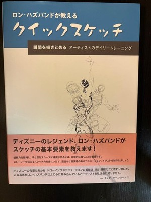 Ron Husband Quick Sketch Art Book by Ron Husband Good Condition Paperback