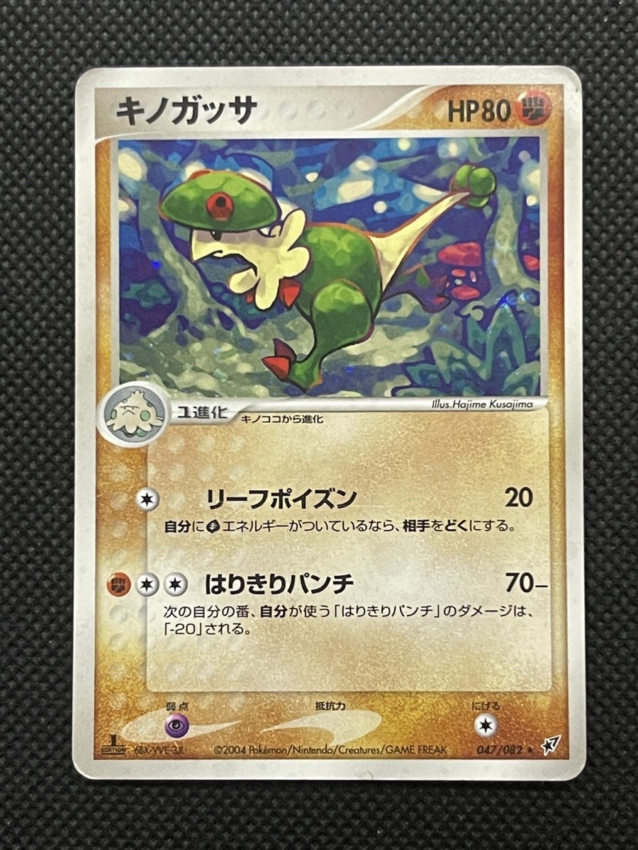 Pokemon Card Japanese Clash of the Blue Sky Breloom 047/082 Holo