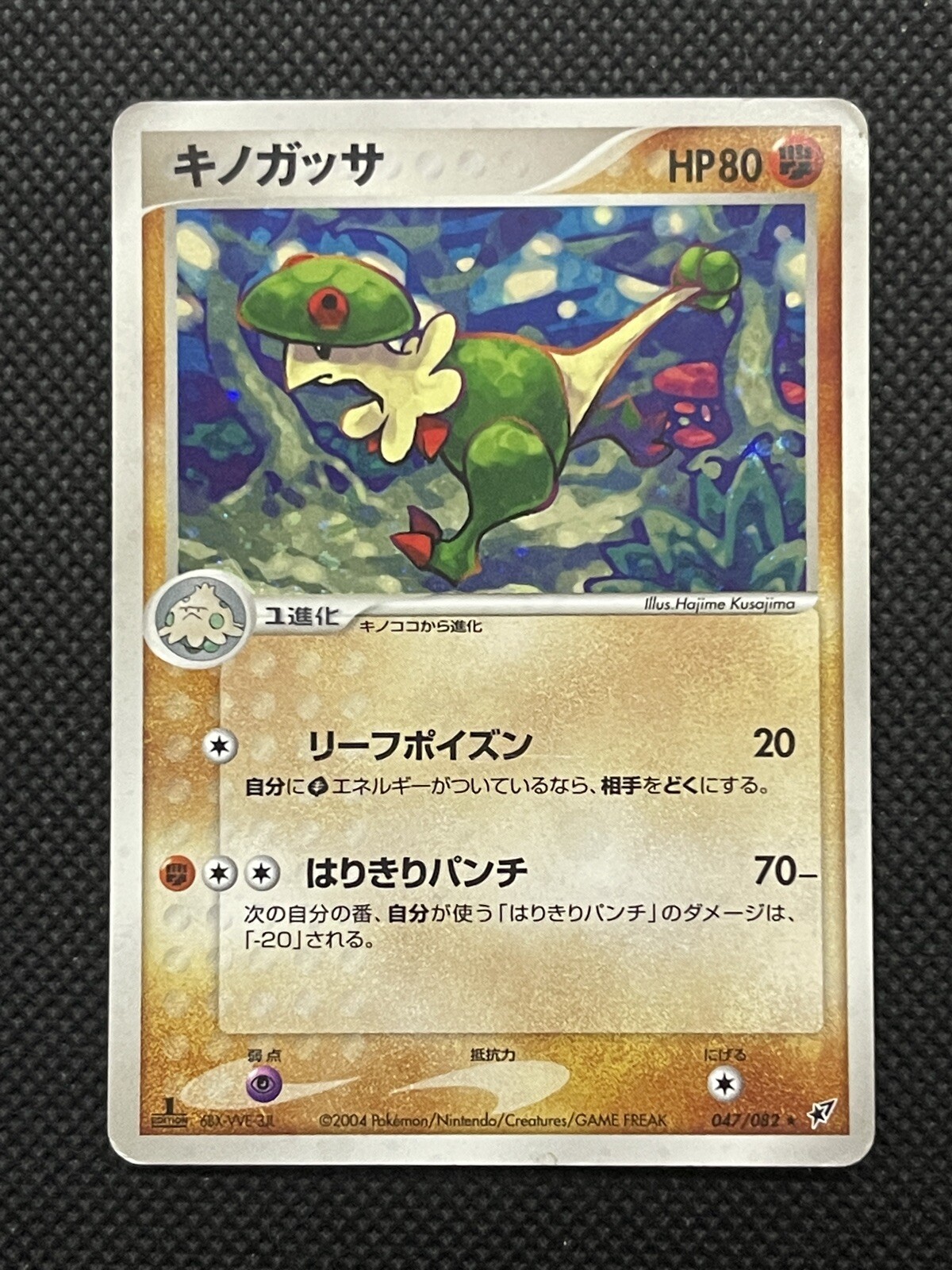 Pokemon Card Japanese Clash of the Blue Sky Breloom 047/082 Holo 1ST ED F/S