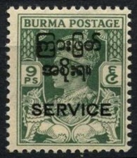 Burma 1947 SG#O43, 9p Interim Optd Service Official MH #D73963