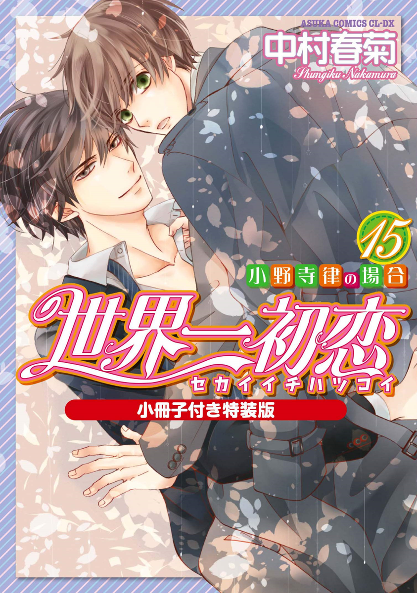 The Best Collection of Love Themes 全15巻 The Best Collection of Love Themes 全15巻 The Best