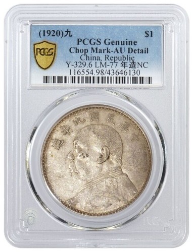 1920 CHINA Founding Flags Floral VINTAGE Antique 10 Cash Chinese