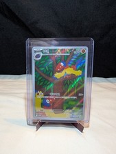 Archen 129/086 AR SV11w White Flare Korean NM Pokémon TCG