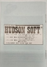 Hudson Famicom Soft Doraemon Used
