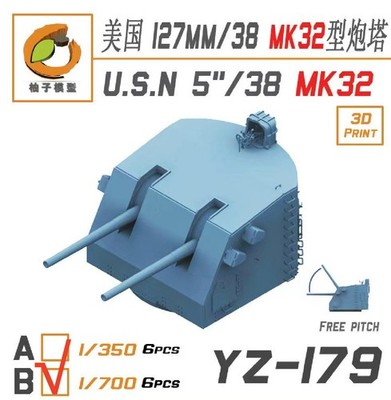 YZM YZ-179B 1/700 US 127MM/38  MK32 FREE PITCH 3D PRINT 6PCS