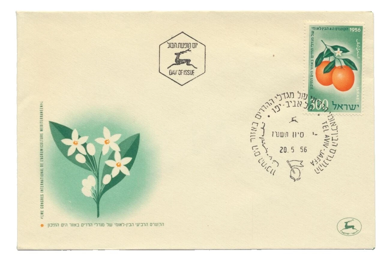 Las plantas Sellos de ISRAEL